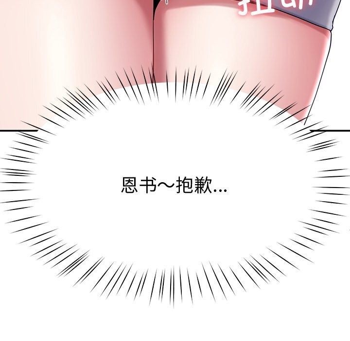 192P - 后宫之王