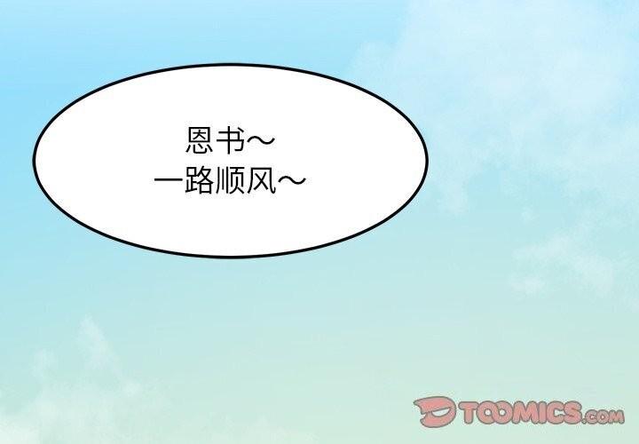 4P - 后宫之王