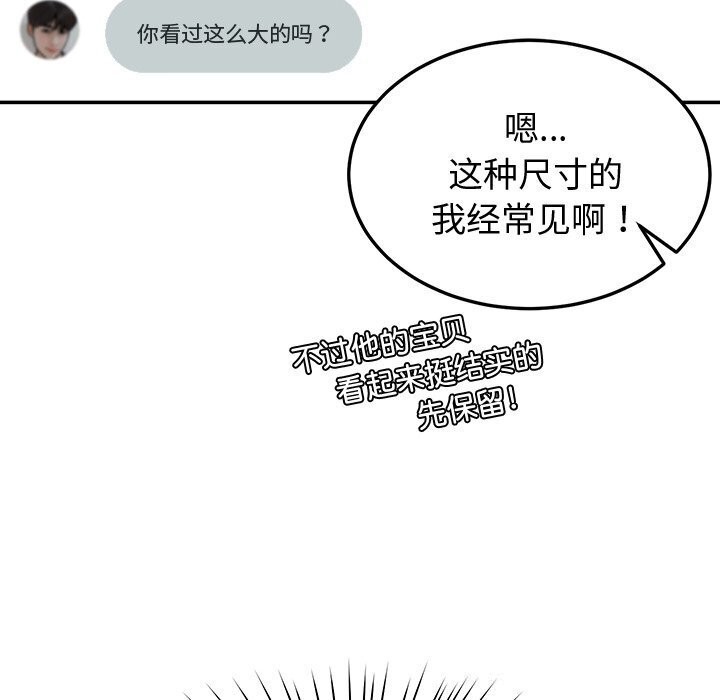 56P - 后宫之王