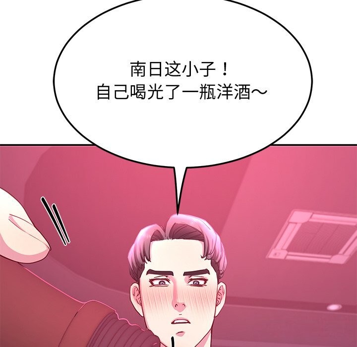 104P - 后宫之王