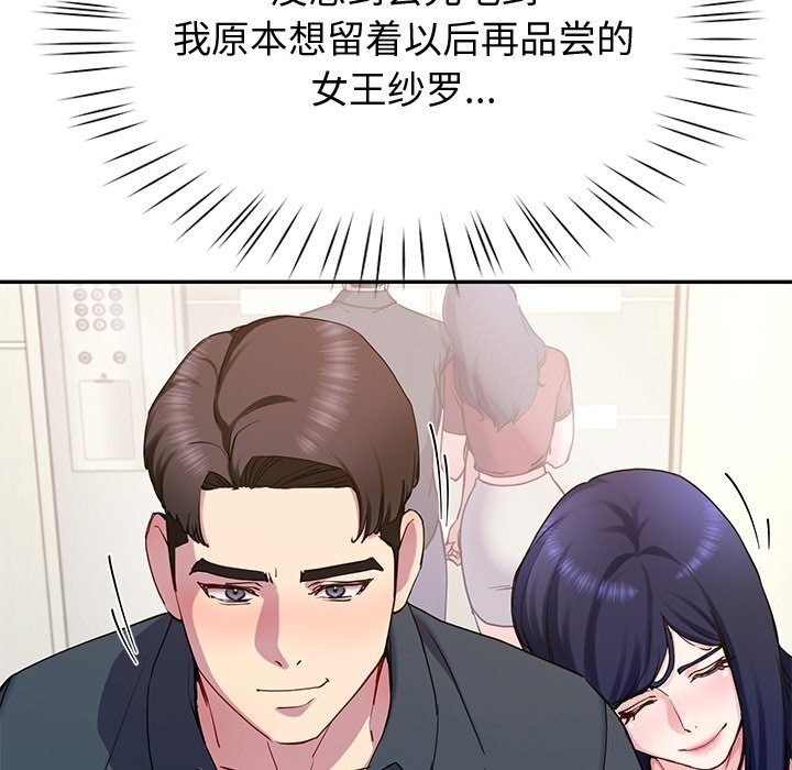 151P - 后宫之王