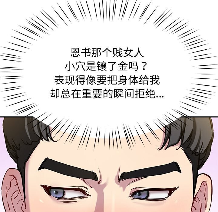 153P - 后宫之王