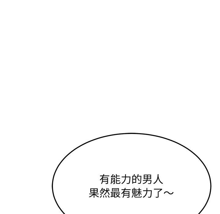 170P - 后宫之王