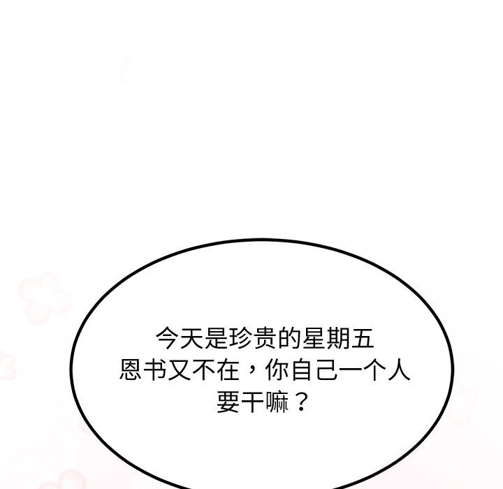 49P - 后宫之王