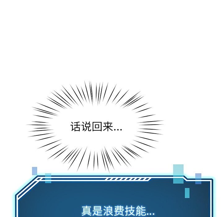 78P - 后宫之王