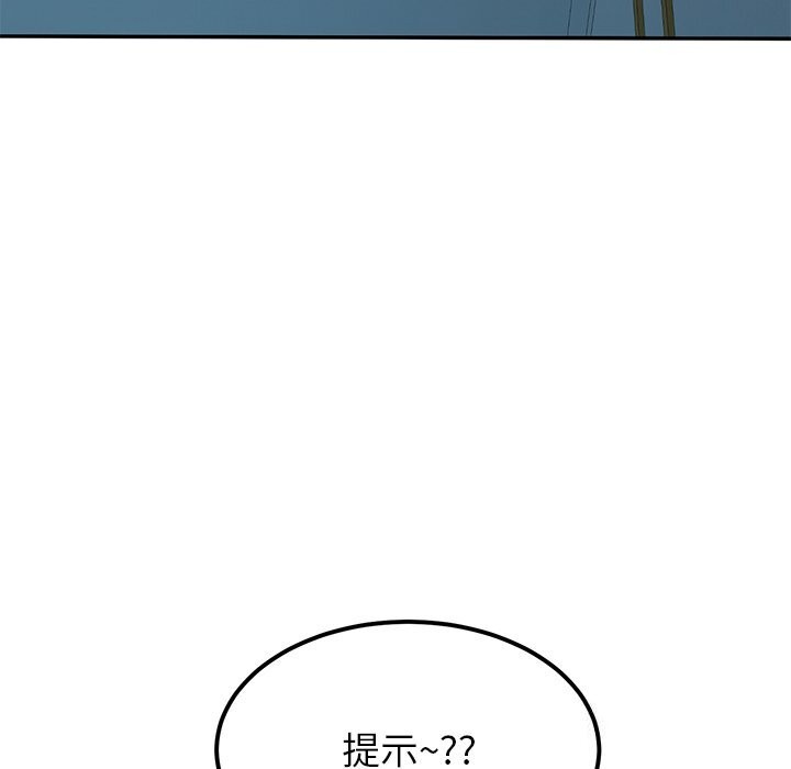 88P - 后宫之王