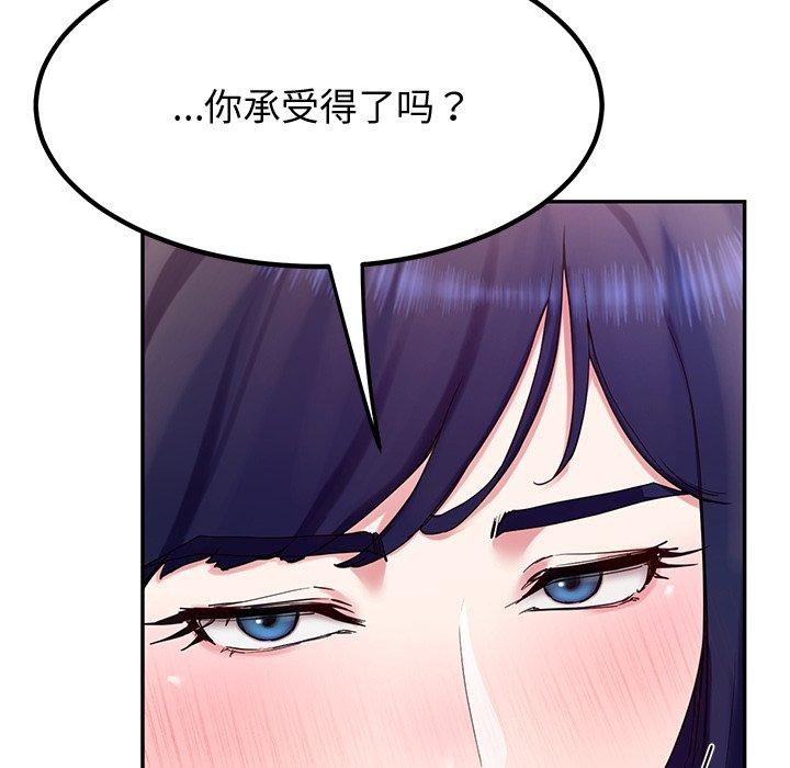 36P - 后宫之王