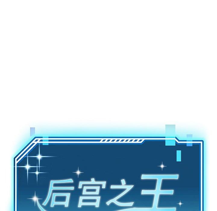 43P - 后宫之王