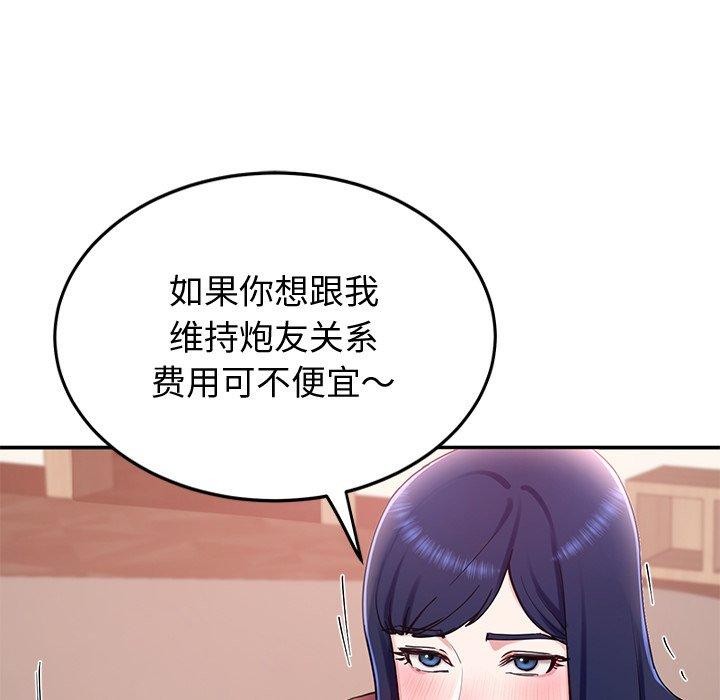 69P - 后宫之王