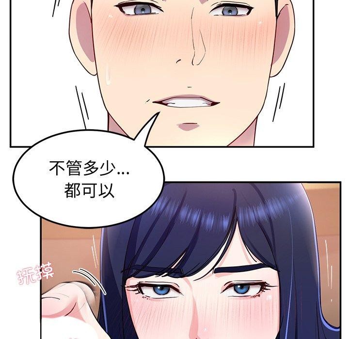 72P - 后宫之王