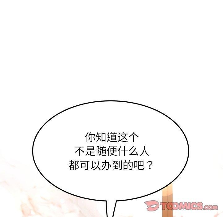 21P - 后宫之王