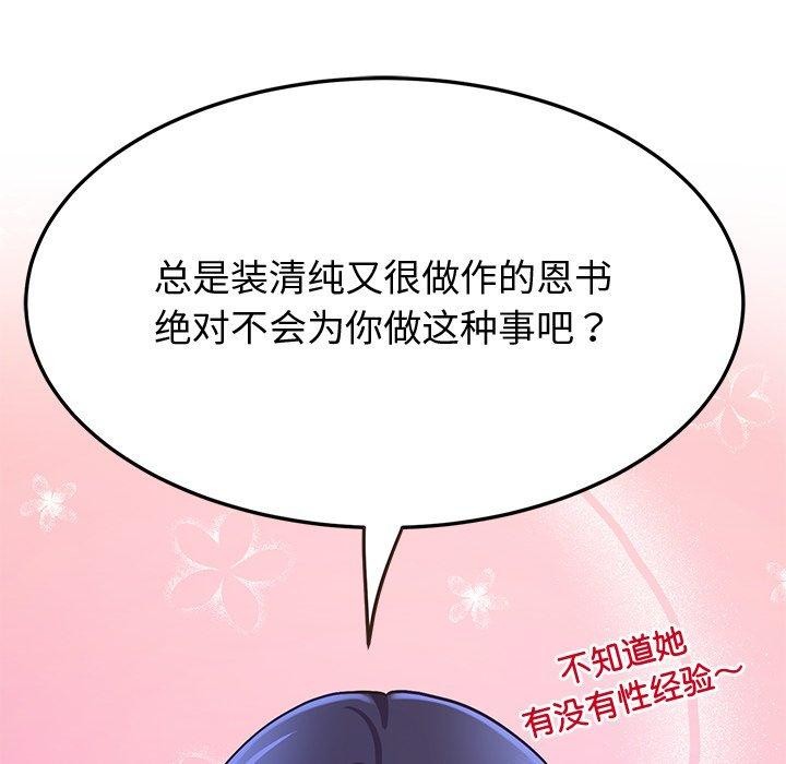 31P - 后宫之王