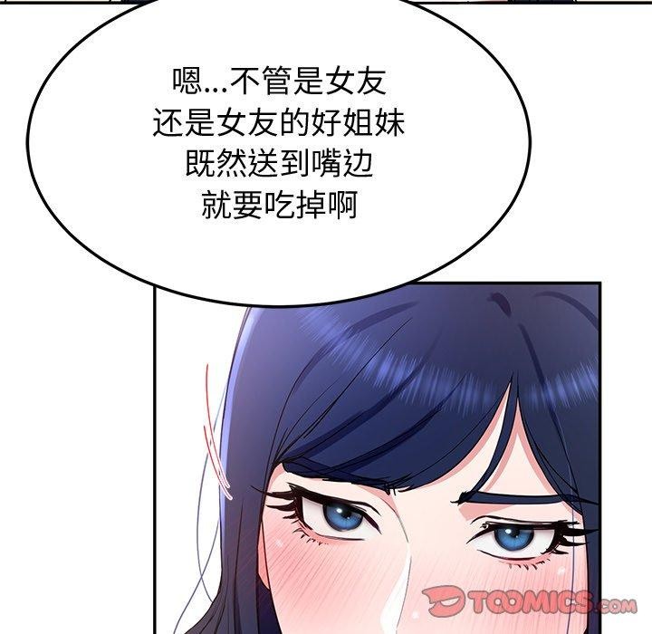 48P - 后宫之王