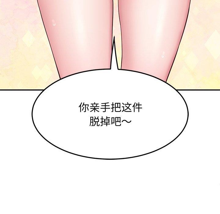 61P - 后宫之王