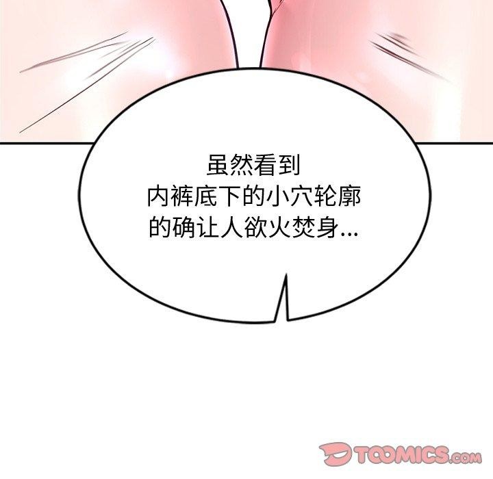 66P - 后宫之王