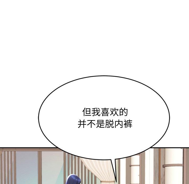 67P - 后宫之王