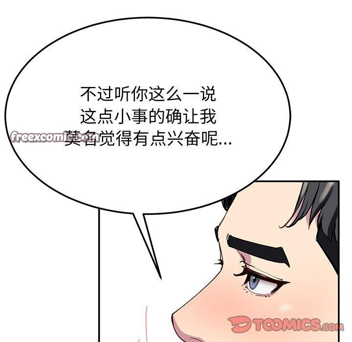 75P - 后宫之王