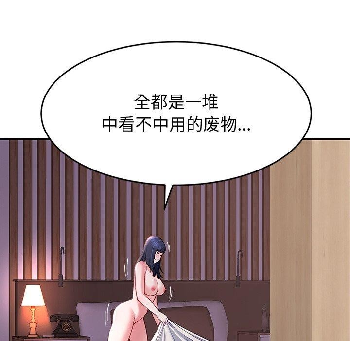 134P - 后宫之王