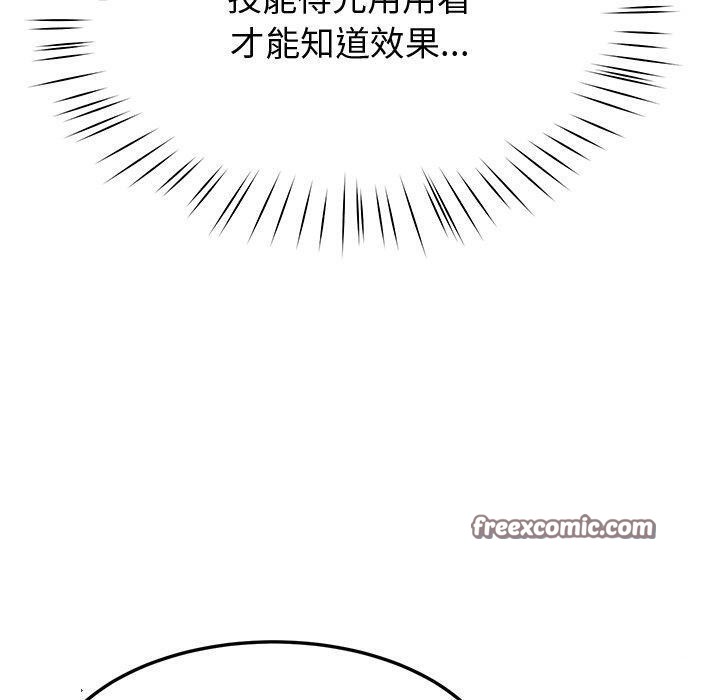 150P - 后宫之王