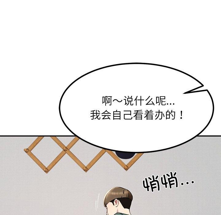 161P - 后宫之王