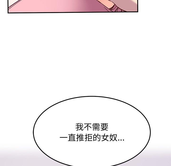 151P - 后宫之王