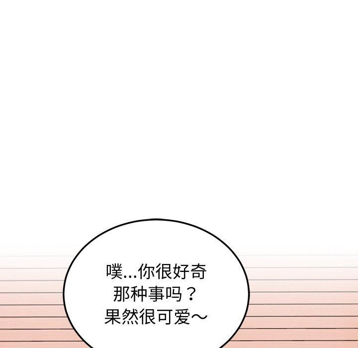 88P - 后宫之王