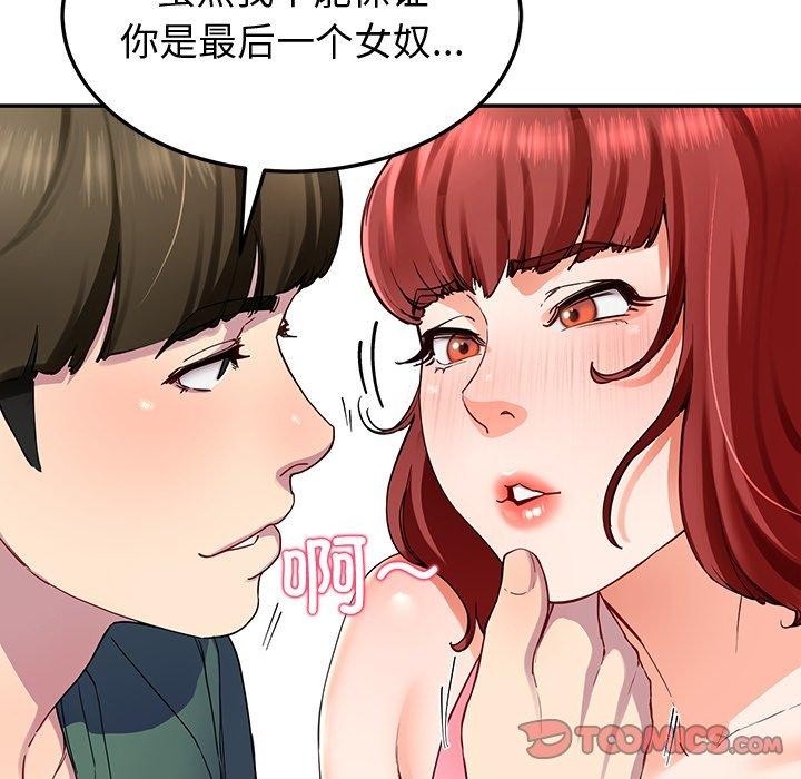 93P - 后宫之王