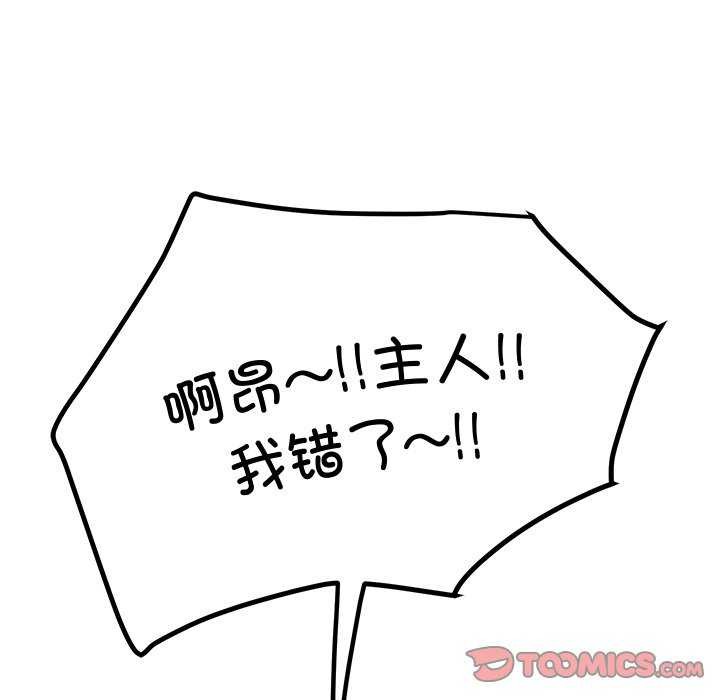 111P - 后宫之王