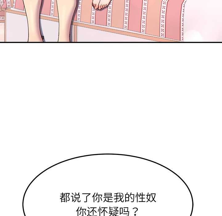 121P - 后宫之王