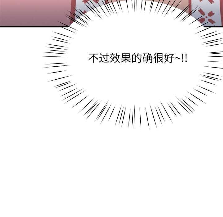 67P - 后宫之王