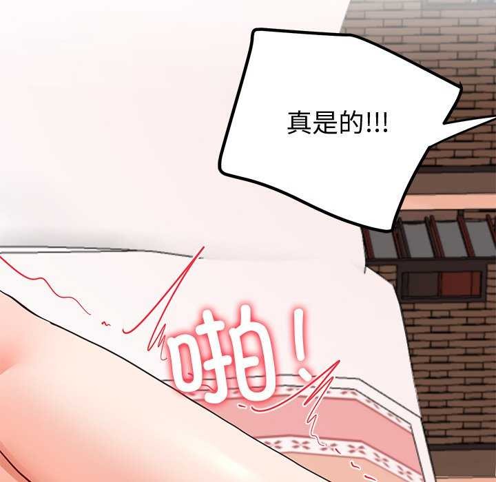 81P - 后宫之王