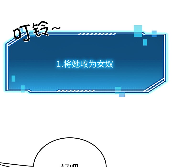 184P - 后宫之王