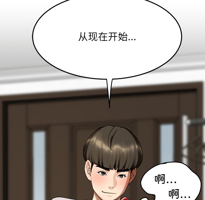 188P - 后宫之王