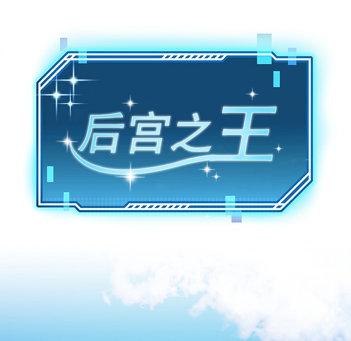 48P - 后宫之王