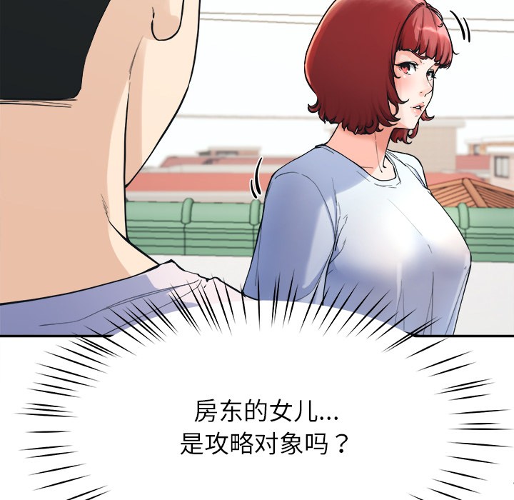 82P - 后宫之王