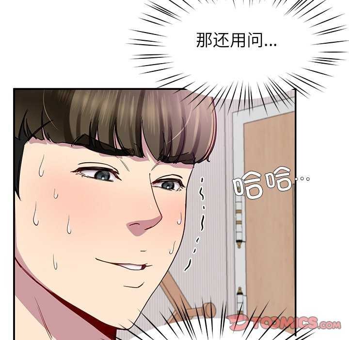 138P - 后宫之王