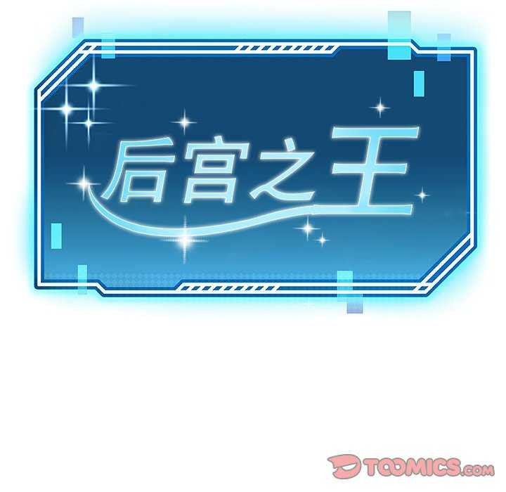 21P - 后宫之王