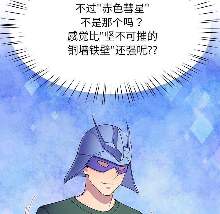 88P - 后宫之王
