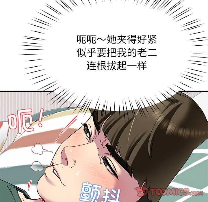 111P - 后宫之王