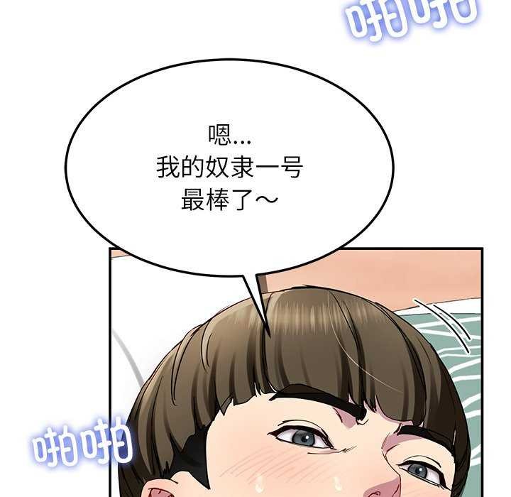 116P - 后宫之王