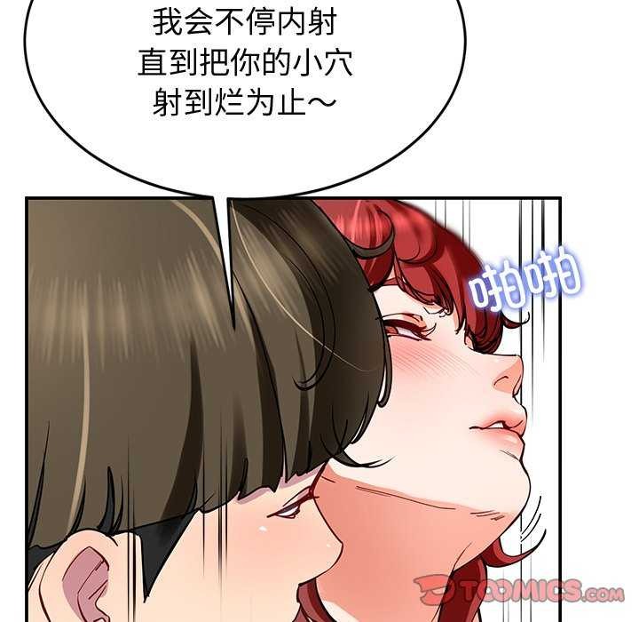 102P - 后宫之王
