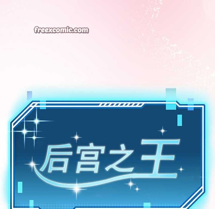 15P - 后宫之王