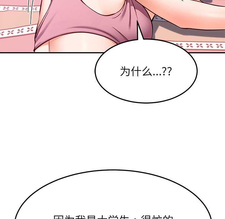 161P - 后宫之王