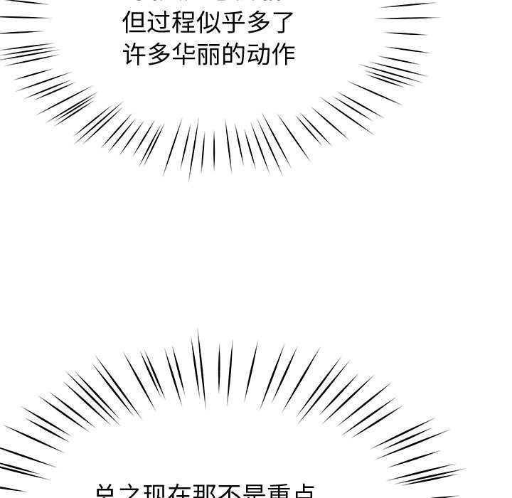 82P - 后宫之王