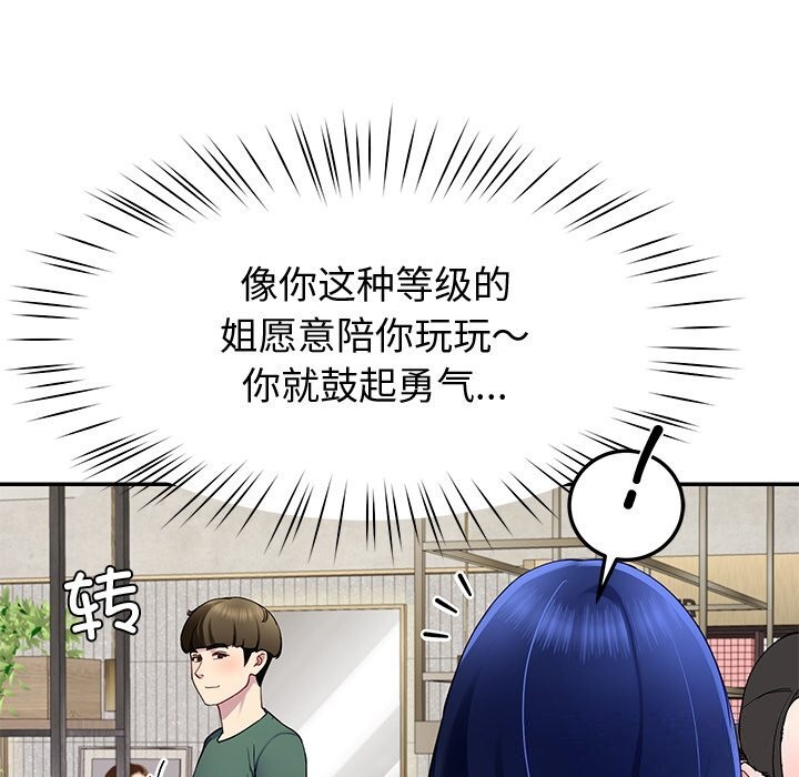 158P - 后宫之王