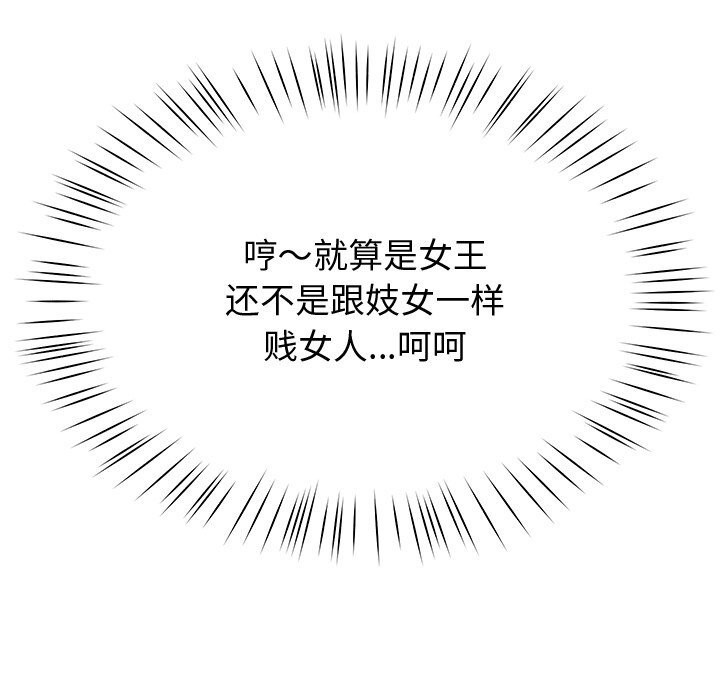 42P - 后宫之王