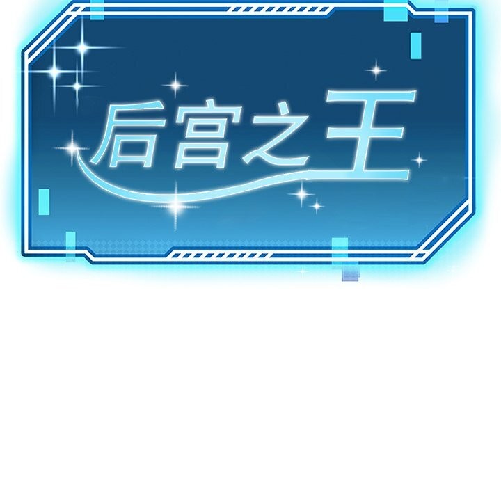 44P - 后宫之王
