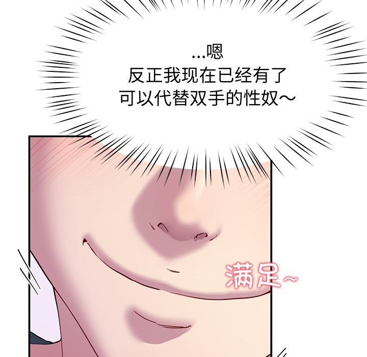 77P - 后宫之王