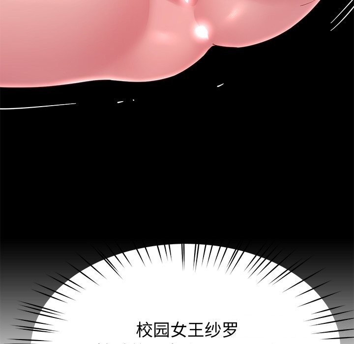 102P - 后宫之王