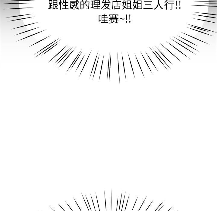 103P - 后宫之王